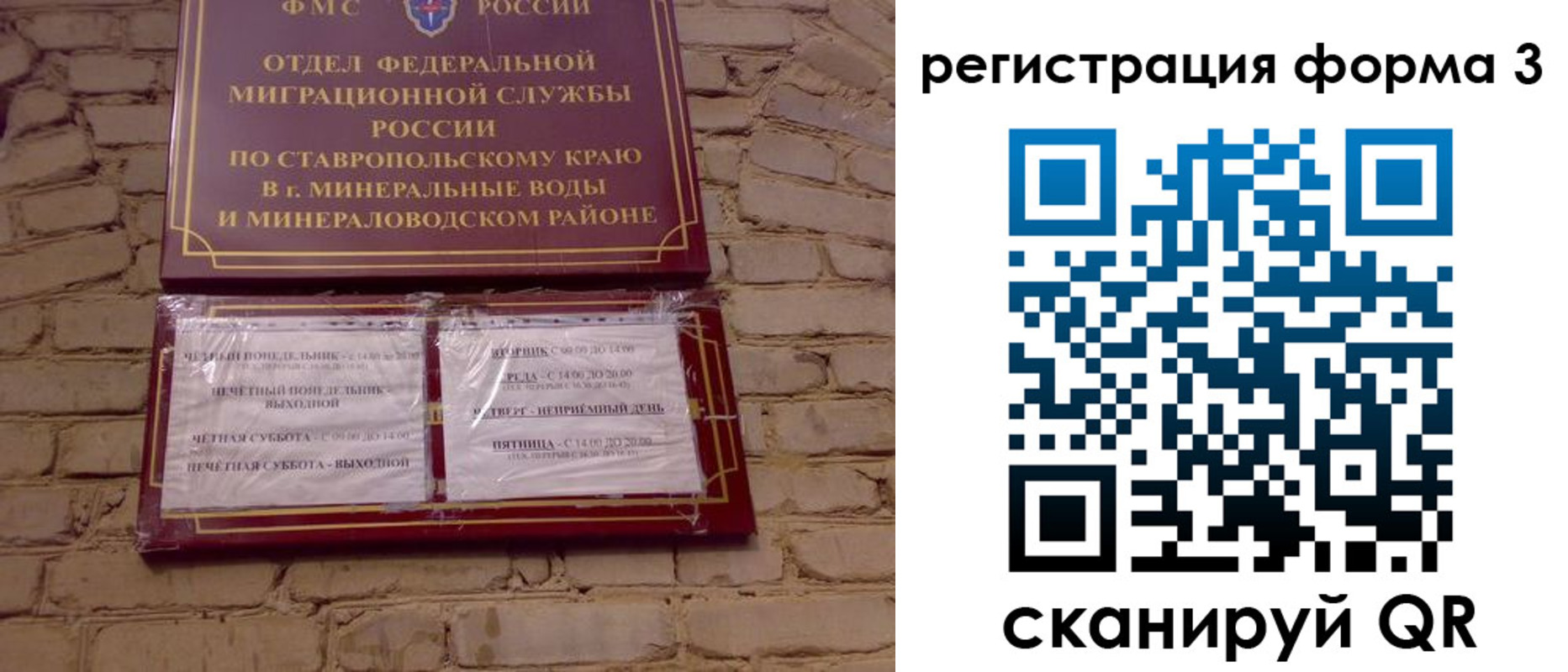 регистрация в Миньяре