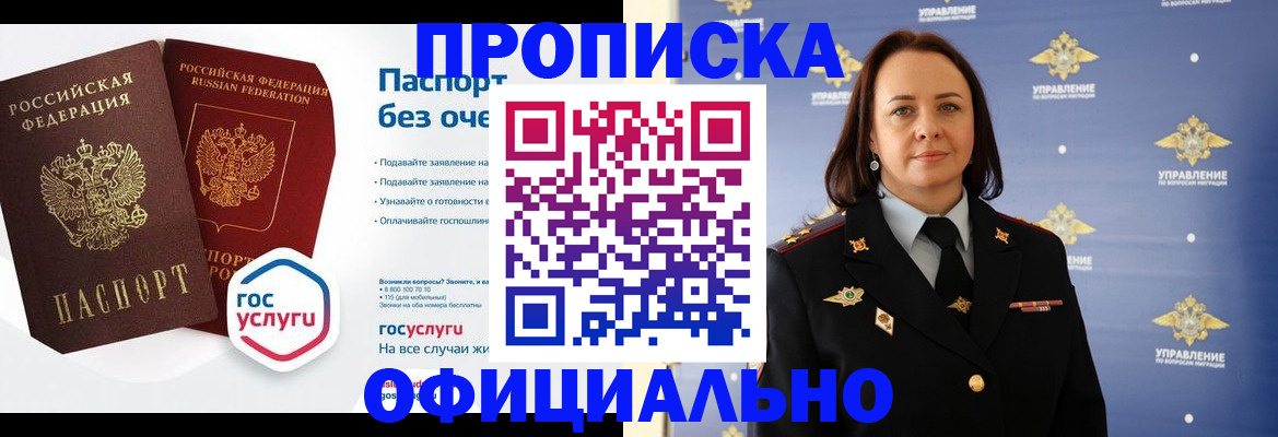регистрация в Миньяре