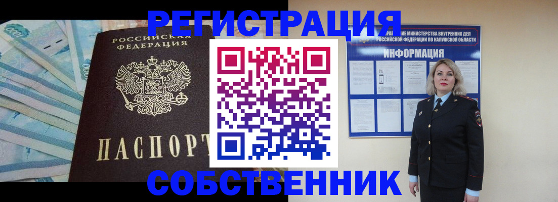 временная регистрация госуслуги в Миньяре