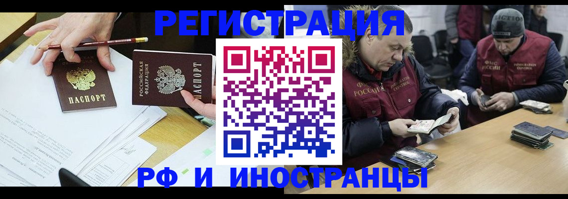 временная регистрация недорого в Миньяре